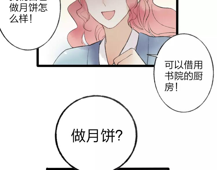 番外 感受你的温柔7