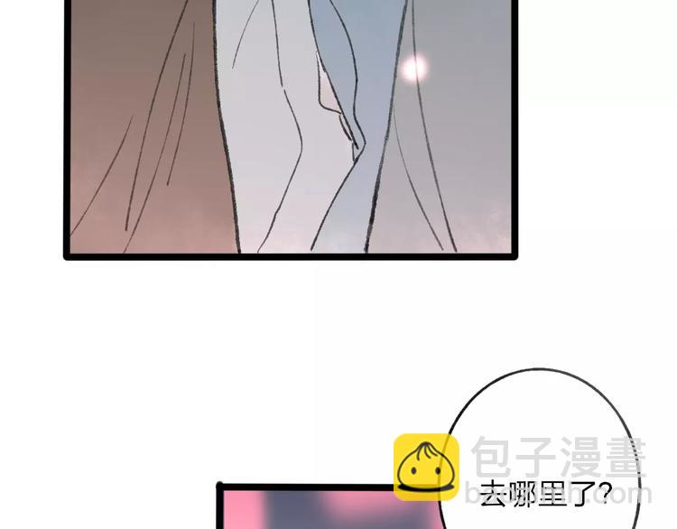 番外 感受你的温柔37