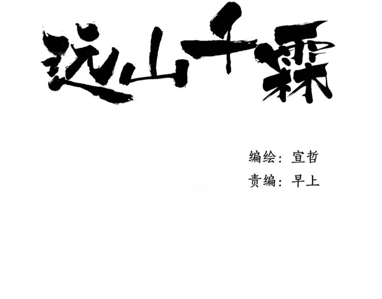 第38话 遭遇变态袭击2