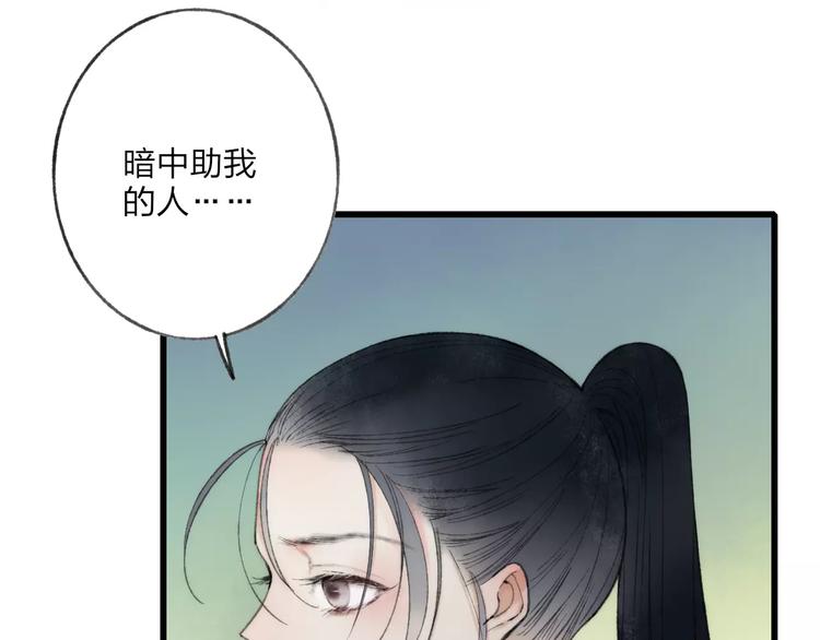 第58话 我相信你，不会伤害我1