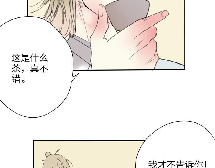第22话 她是个有趣的家伙53
