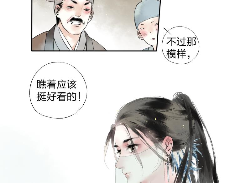 第1话 灭门之仇15