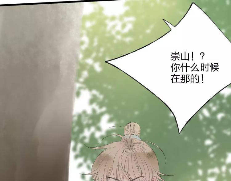 第46话 我原来对他并不了解11