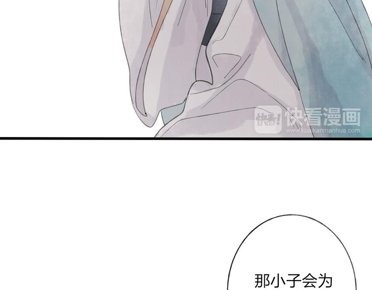 第42话 为了我舍弃性命也没关系吗82