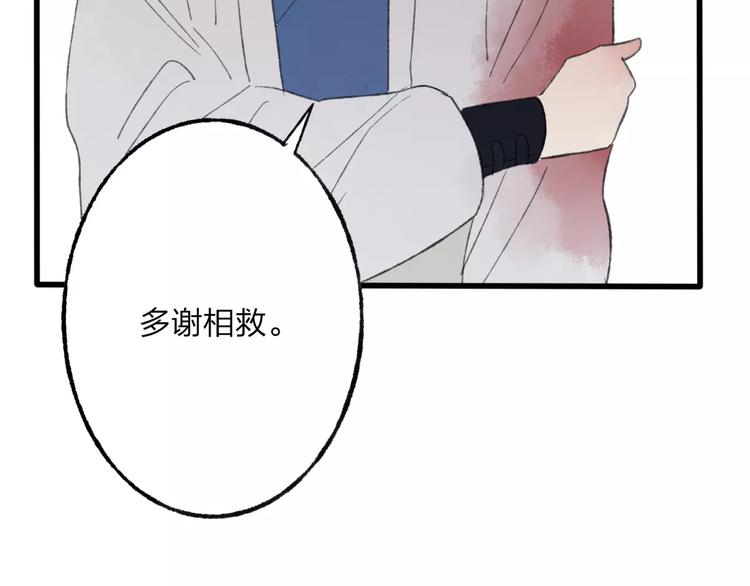 第47话 白衣少年76