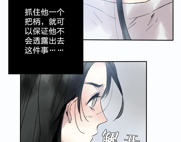 第8话 美人计34