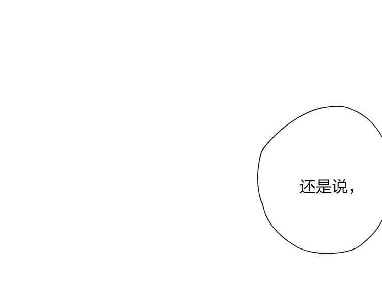 第24话 你就这么讨厌我吗？89