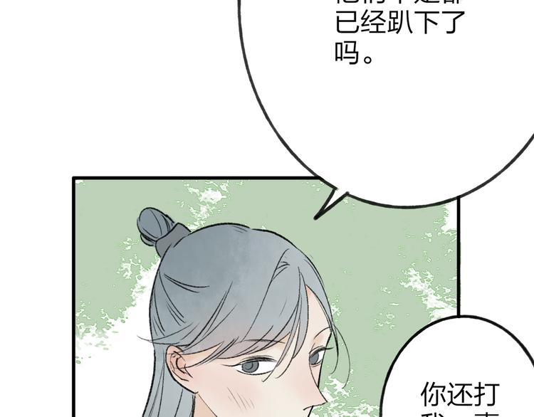 第37话 暗算89
