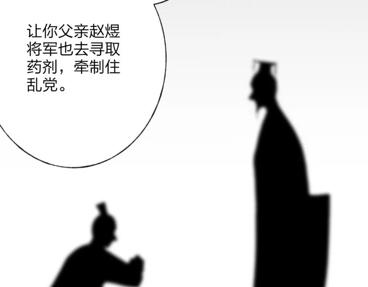 第49话 黑衣人的线索65