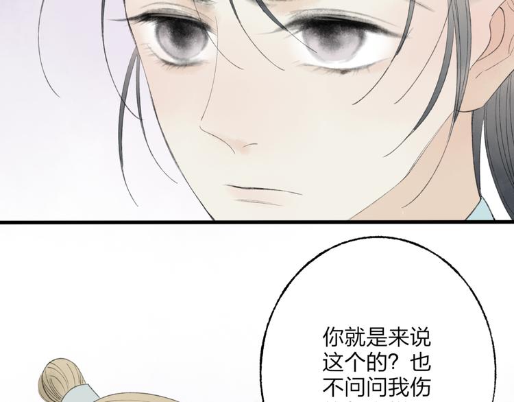 第44话 你没事真的太好了66