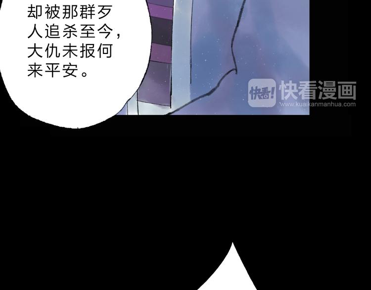 第1话 灭门之仇47