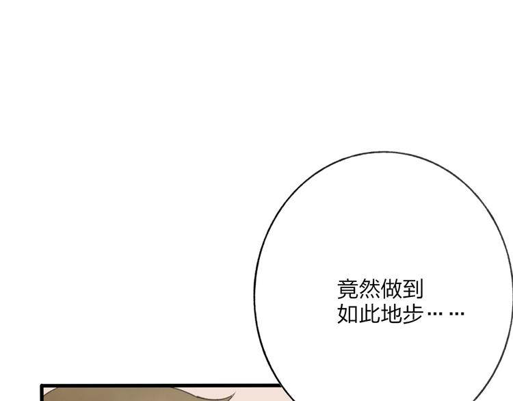 第43话 感情萌芽84