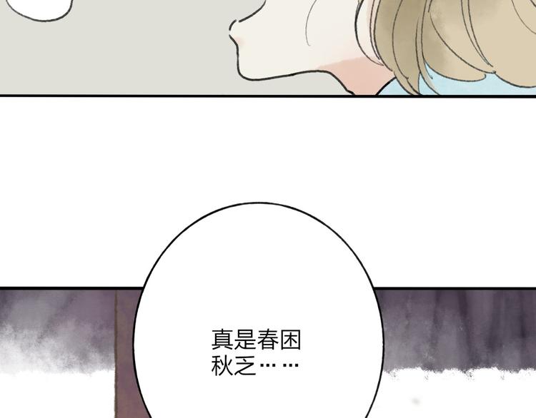 第31话 书院的秘密3