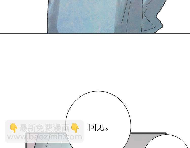 第33话 我竟然被嫌弃了！67