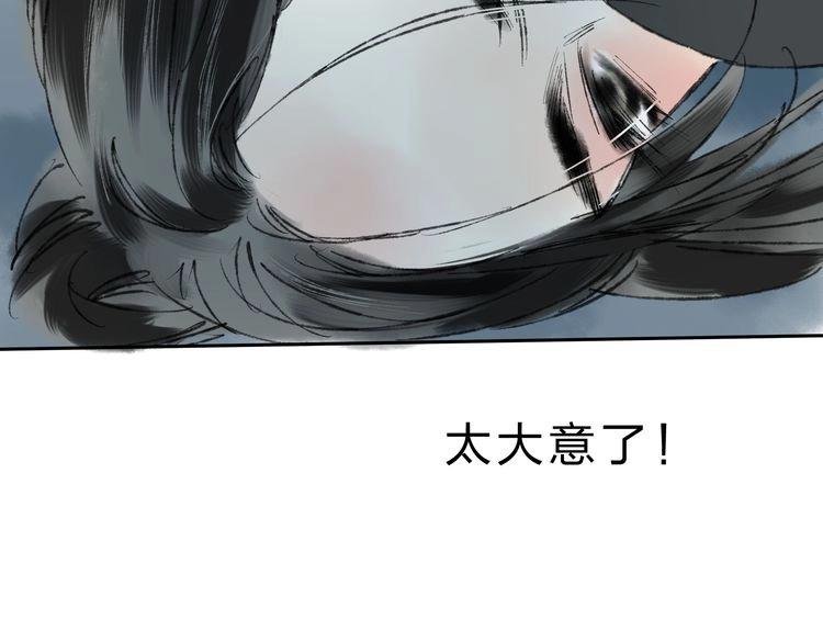 第5话 你竟然想杀我！189
