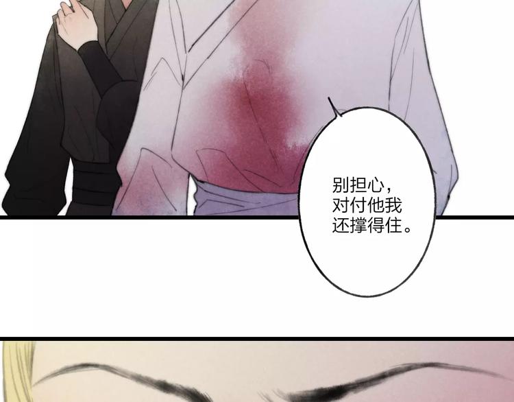 第63话 挡在你身前32