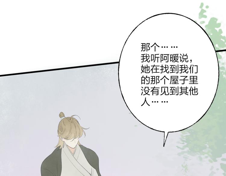 第44话 你没事真的太好了59