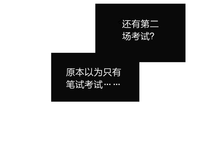 第13话 这么快就遇到对手了25