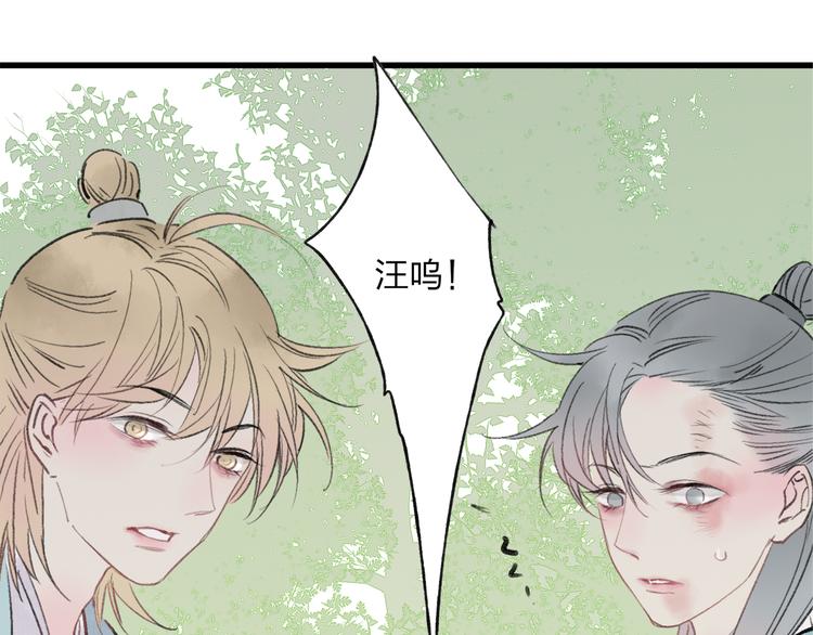 第39话 小千被变态抓走了！29