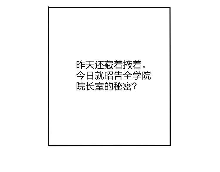 第33话 我竟然被嫌弃了！37