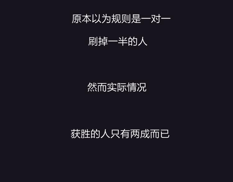 第20话 现在你是瓮中之鳖54