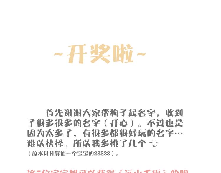 第24话 你就这么讨厌我吗？112