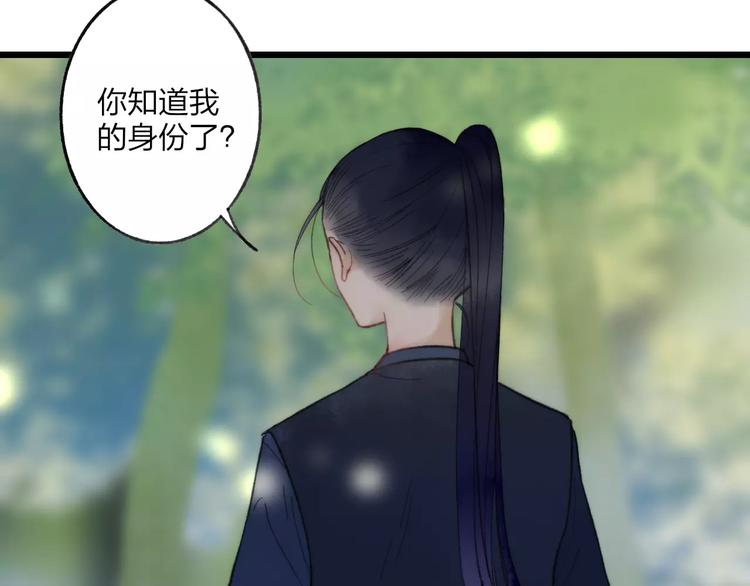 第57话 敌人竟然是我的朋友52