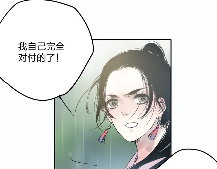 第9话 被下迷药了！11