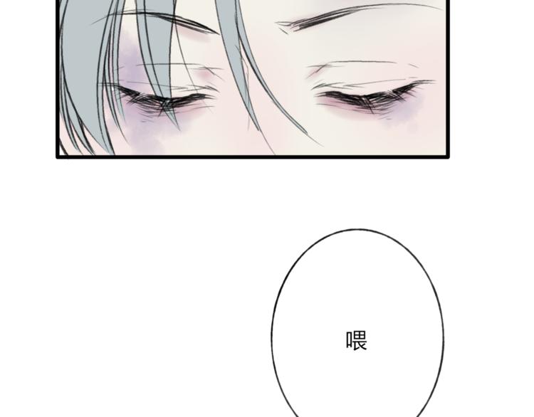 第38话 遭遇变态袭击76