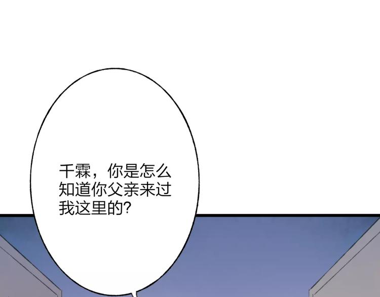 第49话 黑衣人的线索41