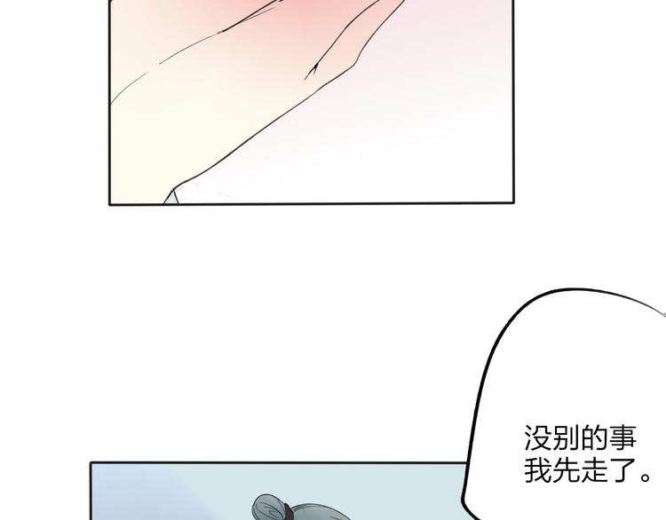 第23话 不要靠近我37
