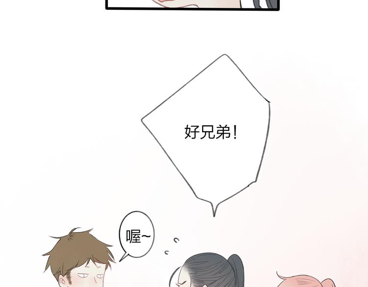 第43话 感情萌芽10
