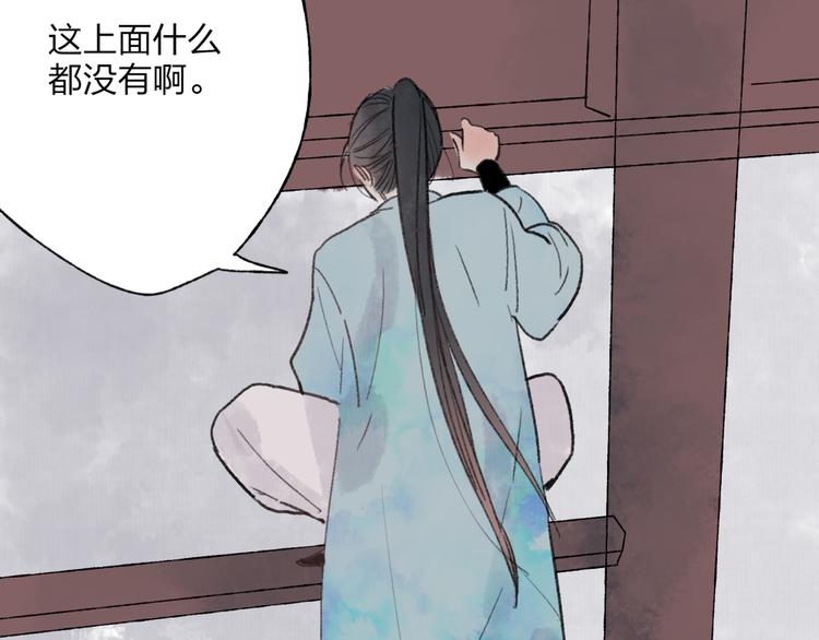 第34话 爱上不男不女的家伙？46