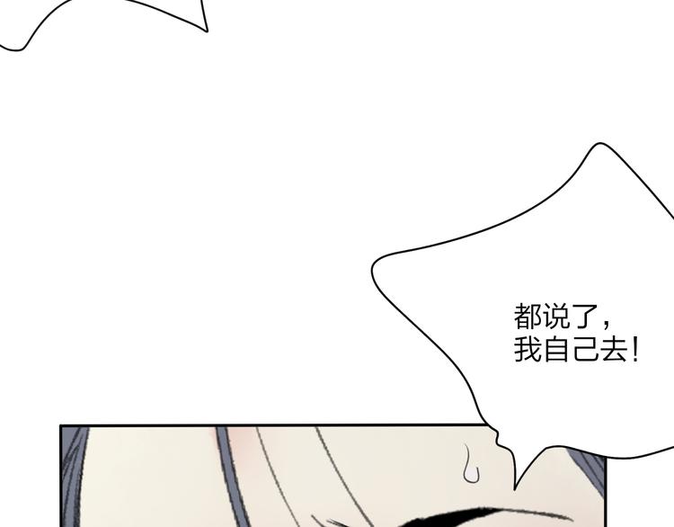 第21话 有我在55