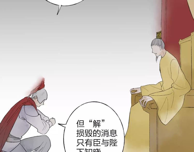 第50话 为何让我和娘亲陷入危险之中17