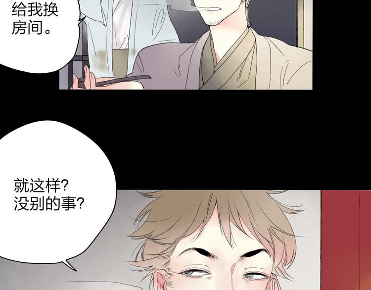 第22话 她是个有趣的家伙41