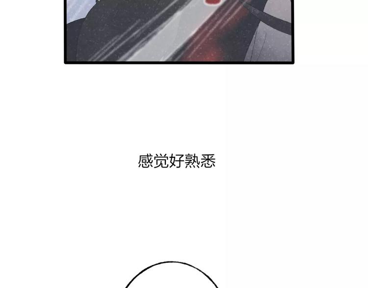 第47话 白衣少年81