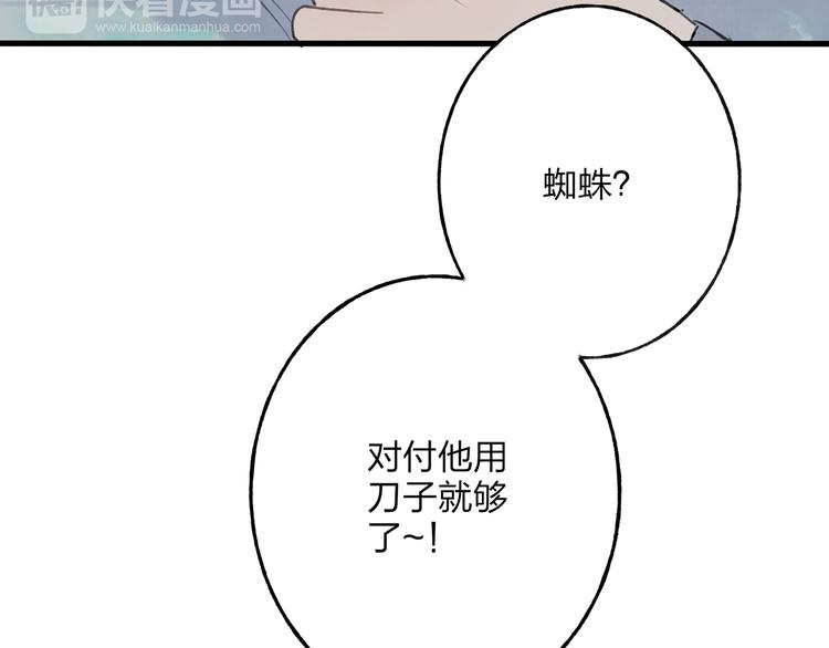 第40话 我来救你了！57
