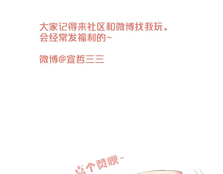 第27话 帮助别人有什么错？82