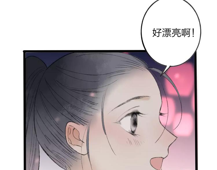 番外 感受你的温柔28