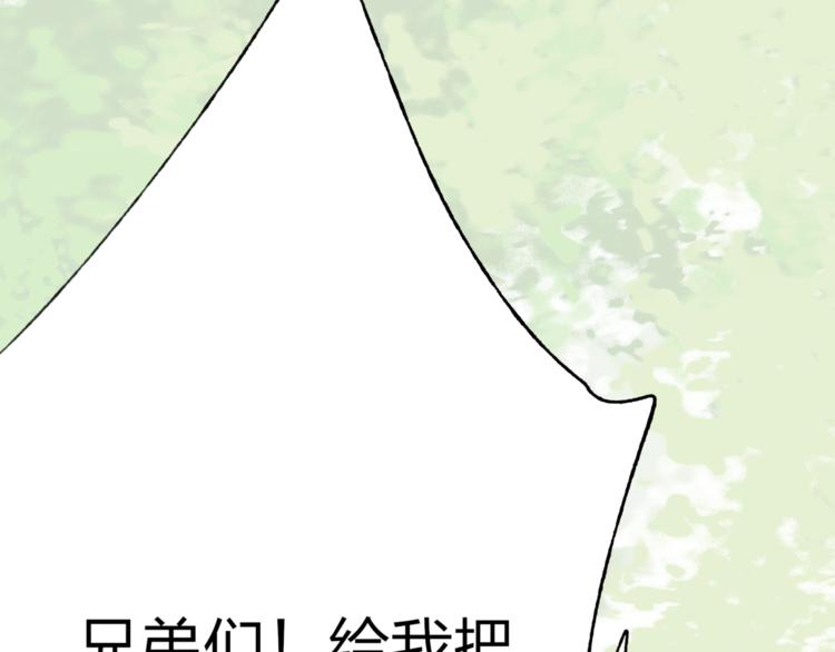 第38话 遭遇变态袭击68