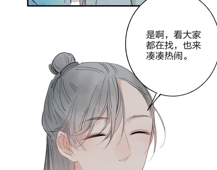 第35话 碍事者，除之44