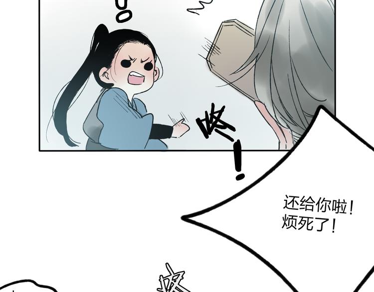 第6话 来做个交易吧31