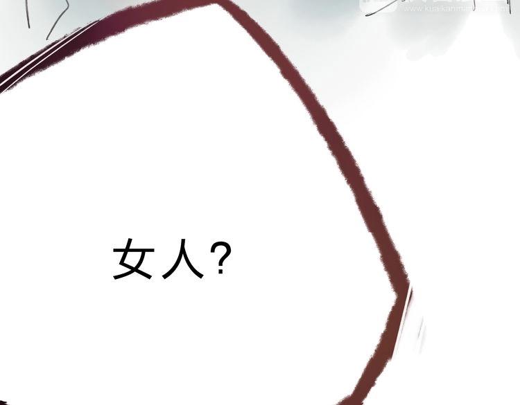 第5话 你竟然想杀我！213