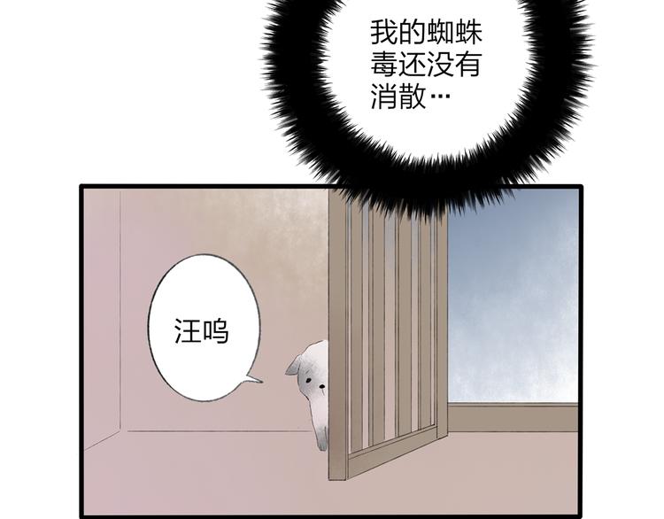第42话 为了我舍弃性命也没关系吗21