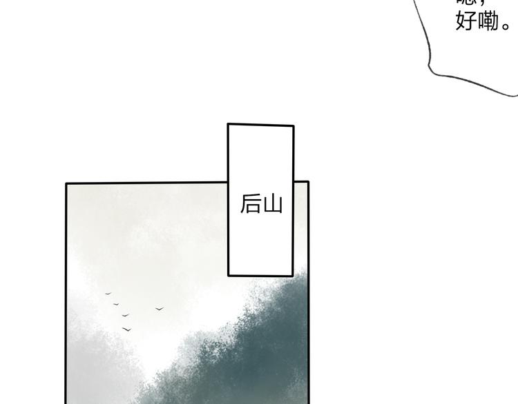 第15话 为什么我会脸红？89