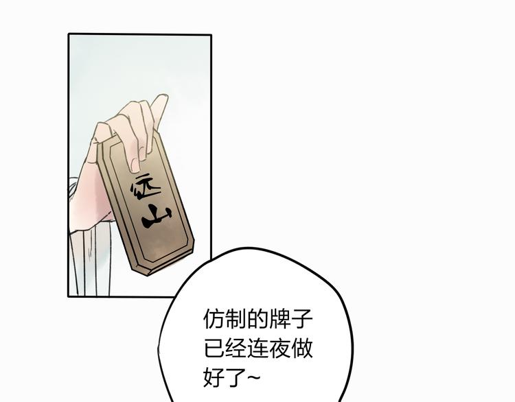 第10话 你终于来救我了54