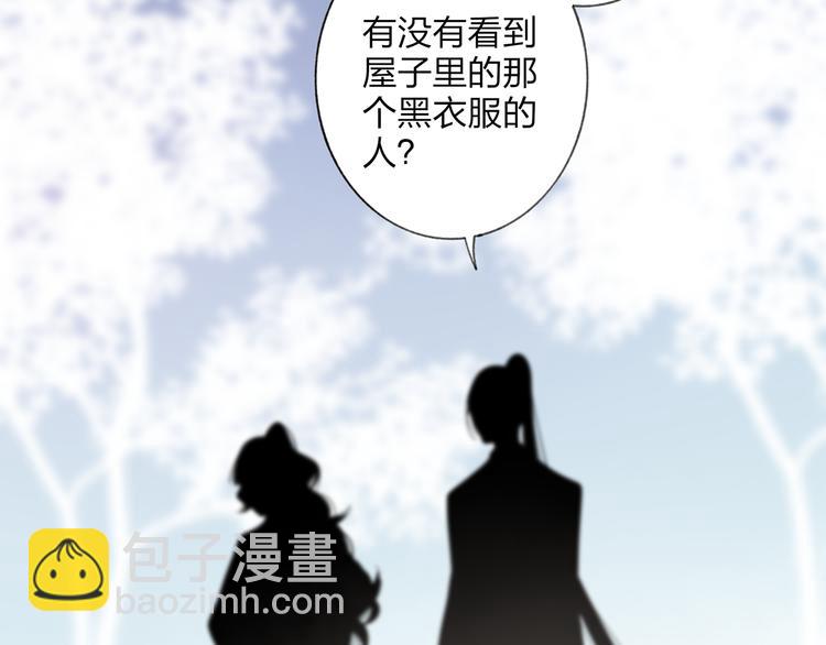 第43话 感情萌芽36