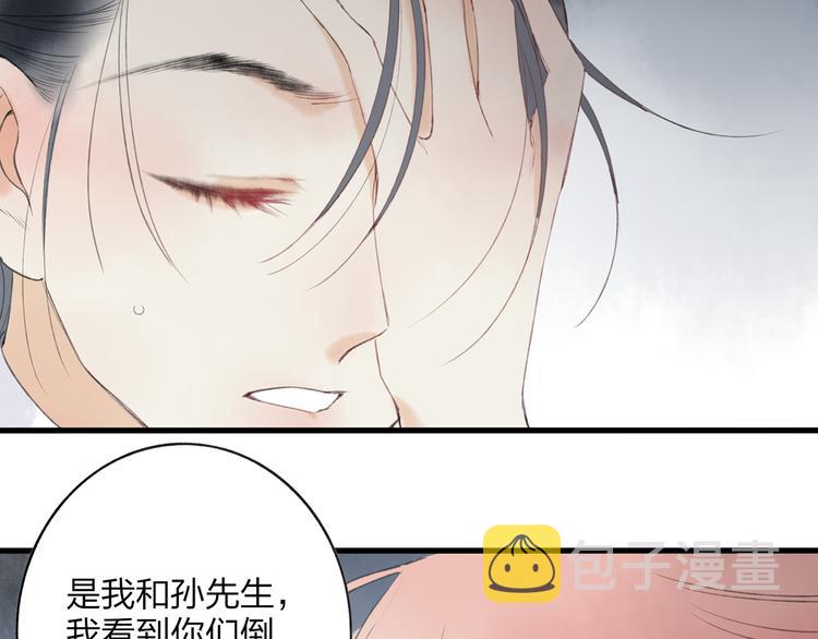 第42话 为了我舍弃性命也没关系吗56