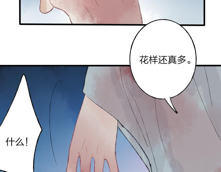 第41话 不许你在碰她！73